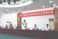 柠檬体育超级联赛图片
